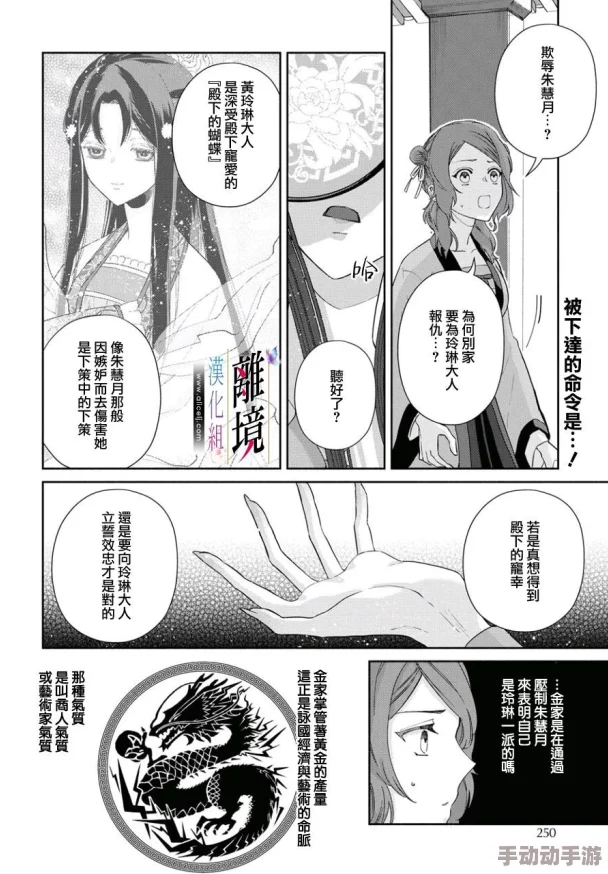 全彩漫画黑漫画琉璃神社恶女帮追求梦想勇敢做自己散发无限魅力与力量