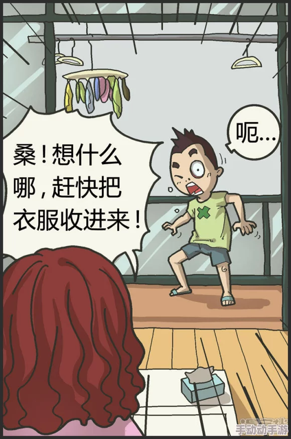 纳屋奴隷饲育公寓漫画2每个人都能追求自己的梦想与幸福，勇敢面对生活的挑战