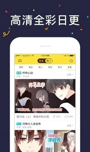 叮咚漫画登录页面入口链接全新漫画上线，快来体验精彩故事！