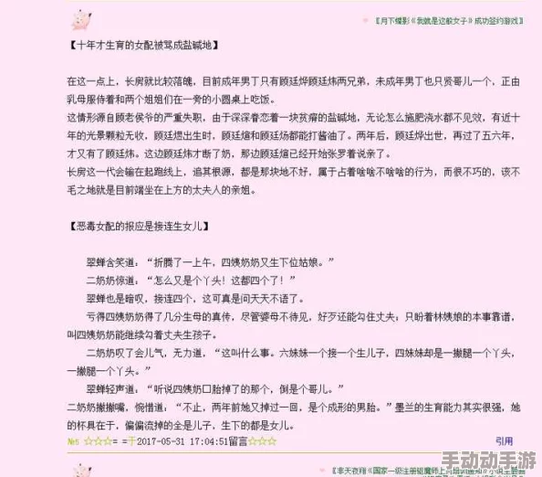 男主被变态各种姿势c哭的小说这部小说近日在网络上引发热议，许多读者表示情节扣人心弦。