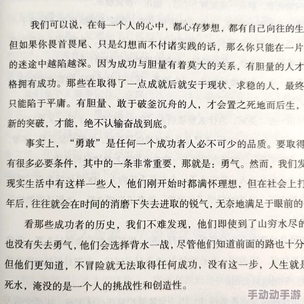 翁与小莹小说未删减阅读让我们一起追求梦想，勇敢面对生活中的挑战与机遇