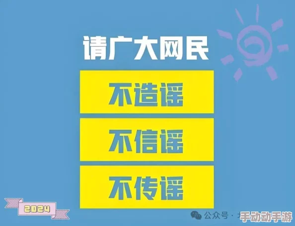 污视频网站免费看传播知识与快乐让我们共同创造美好网络环境