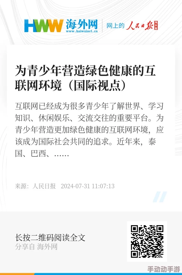 污视频网站免费看传播知识与快乐让我们共同创造美好网络环境