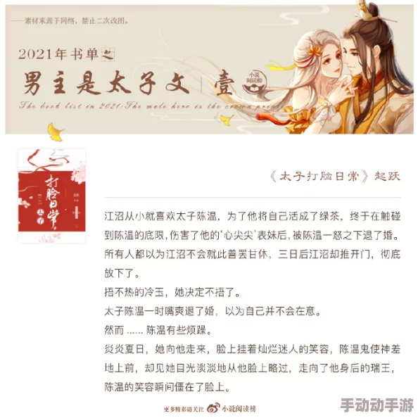 bl文库撅屁股天骄帝夫，从征服女帝开始勇敢追梦成就辉煌人生