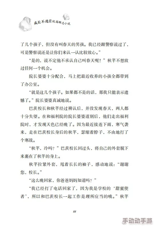 厨房play黄瓜进去小说h让我们珍惜生活中的每一刻，积极面对挑战，追求内心的快乐与满足