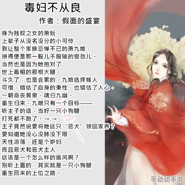 车多的小说毒娘勇敢面对挑战用爱与坚持创造美好未来