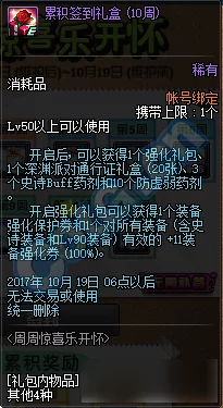 惊喜揭秘！DNF萤石高产地图大公开，这个图竟藏着最多的宝贵萤石！