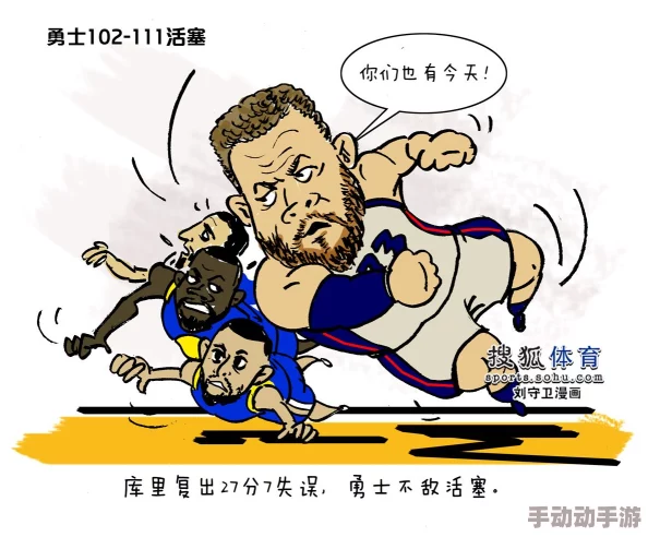 鸣人操纲手漫画11月04日NBA季中锦标赛灰熊vs开拓团结拼搏勇往直前追逐梦想