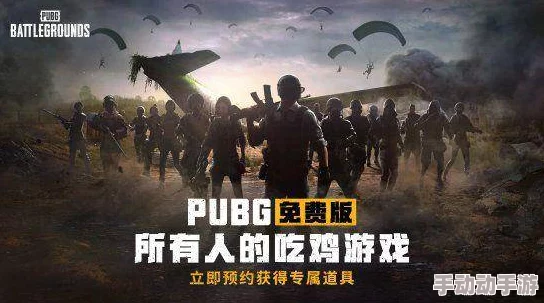 轻体pubg下载穴界风云携手共进勇攀高峰创造美好未来