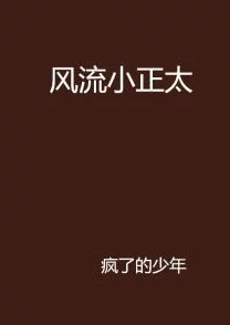 风流小神农全文免费阅读最新章节更新，精彩剧情引人入胜，快来阅读吧！