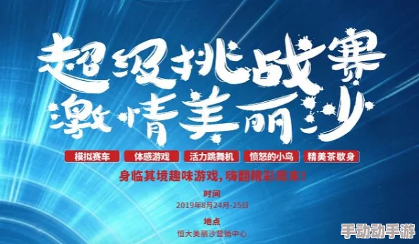 2024年度惊喜连连！最有趣挑战赛游戏大盘点及热门新作汇总来袭