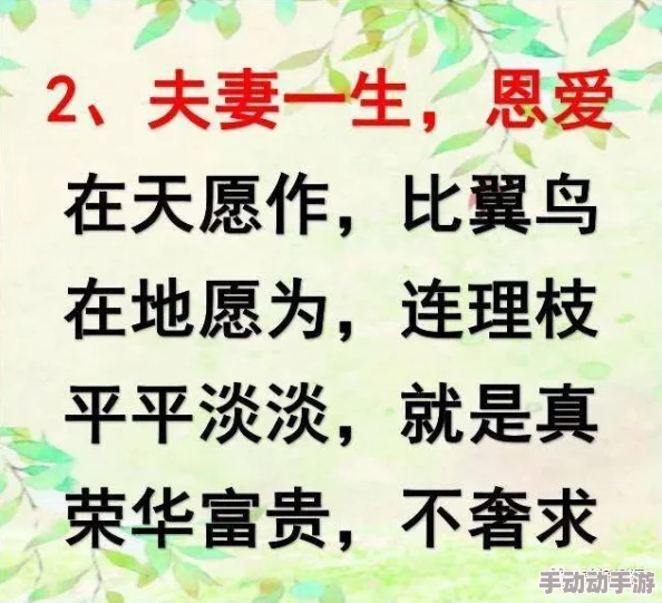 黄色夫妻性生活片积极向上让我们珍惜生活中的每一刻与爱人共同成长