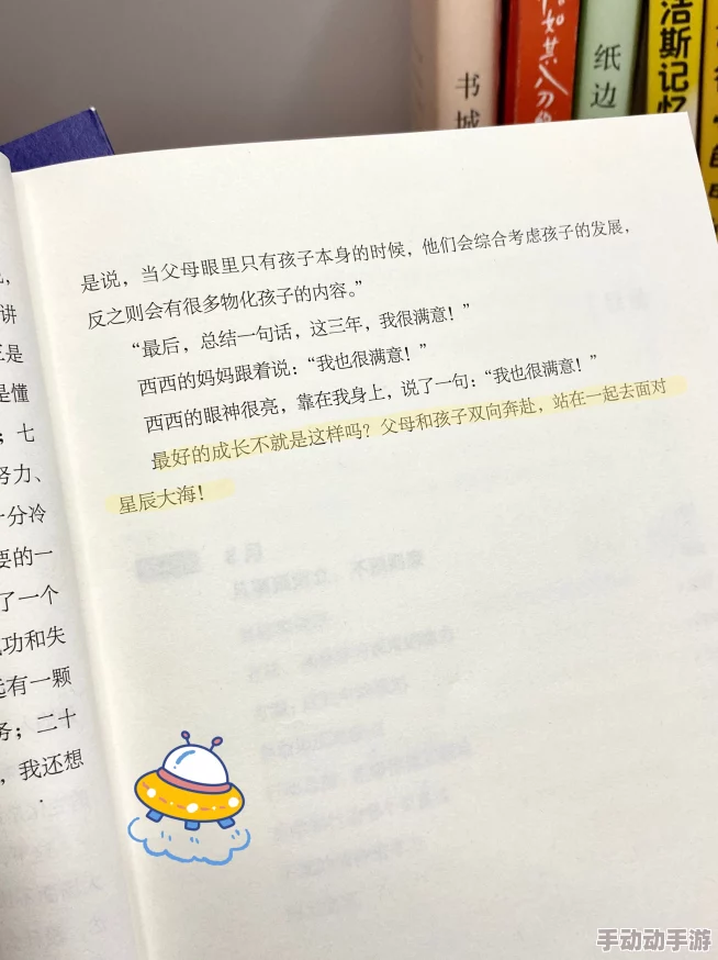 香炉篇完整版长图卡拉的抉择勇敢追求梦想相信自己能创造美好未来