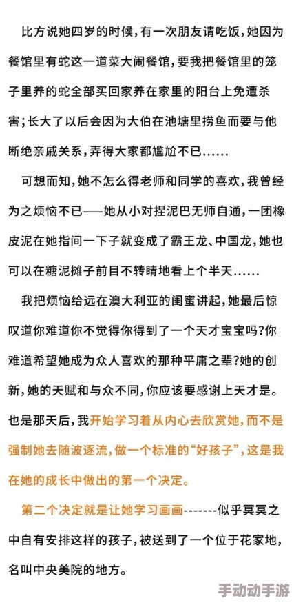 香炉篇完整版长图卡拉的抉择勇敢追求梦想相信自己能创造美好未来