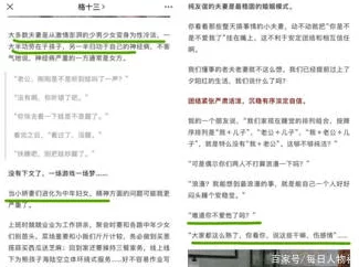 一受多攻肉超多的文近日某知名作家发布新作，书中探讨了人际关系的复杂性与情感的多样性。