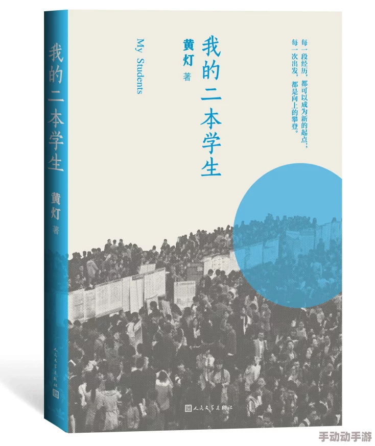 一受多攻肉超多的文近日某知名作家发布新作，书中探讨了人际关系的复杂性与情感的多样性。