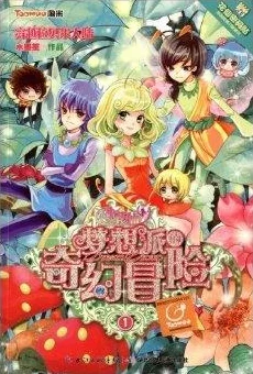 浪仙奇幻谈免费观看漫画全集让我们在奇幻的世界中追寻梦想与希望勇敢追逐心中的光芒