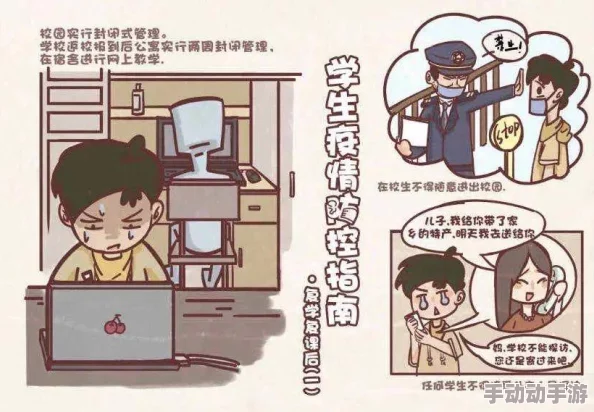 疫情期间的家教生活漫画画免费读第9画让我们一起努力克服困难，共同迎接美好的明天