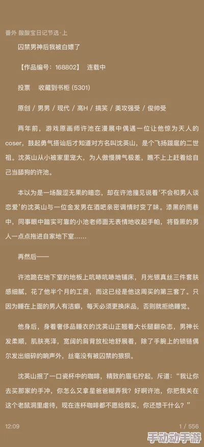 最强哨兵总想rua我精神体txt最新章节更新已发布，快来阅读精彩内容！