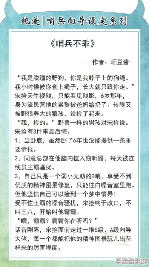 最强哨兵总想rua我精神体txt最新章节更新已发布，快来阅读精彩内容！