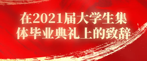 考逼视频软件青春四十勇敢追梦活出精彩人生每一天都是新的开始