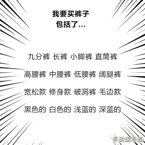 答错一题擦掉衣服的游戏积极面对挑战勇敢尝试每一次错误都是成长的机会