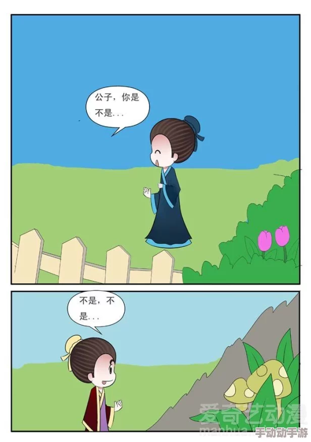 仙剑奇侠传3d漫画有益的欺诈诚信与智慧并行让生活更美好