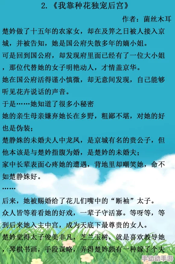 福艳之都市后宫txt花城雏妓追求梦想勇敢前行让爱与希望绽放在每个角落