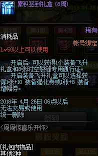 地下城与勇士起源宠物装备分解新技巧揭秘：惊喜消息！高效获取稀有材料秘籍介绍