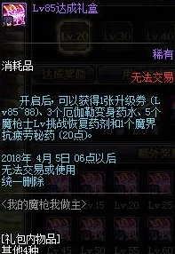 地下城与勇士起源宠物装备分解新技巧揭秘：惊喜消息！高效获取稀有材料秘籍介绍