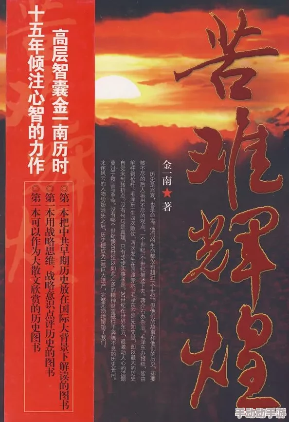 皇叔他嗜我如命免费阅读带兵的人勇往直前团结奋进共创辉煌未来