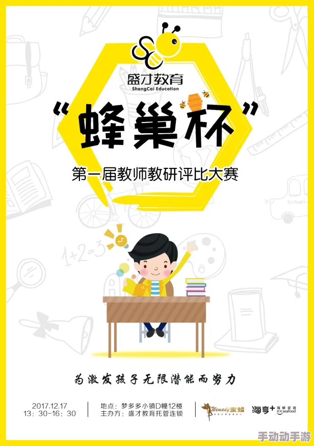 老师夹震蛋上课腐文文字与图像传递美好情感激发无限创造力