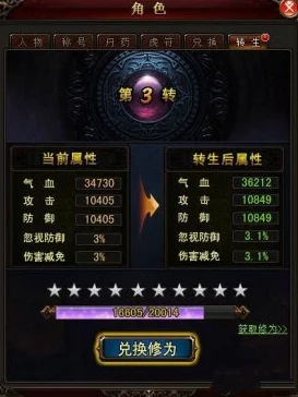 《最强祖师》资质属性全解析：惊喜揭秘高效提升修为的秘诀与技巧