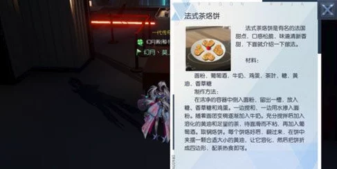 《暗喻幻想》揭秘！解锁隐藏食谱：惊喜解锁版解毒烤兔肉制作秘籍