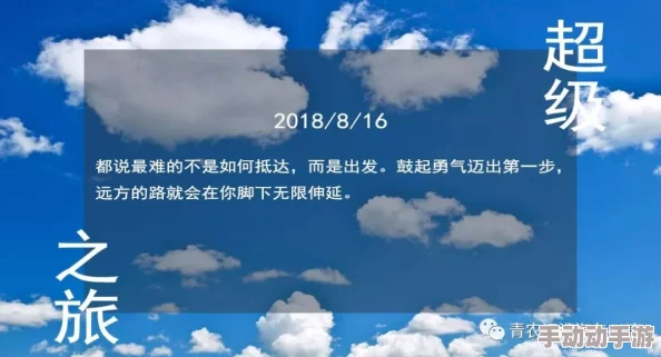 炽天之翼回应我积极面对生活中的挑战，勇敢追求自己的梦想与目标