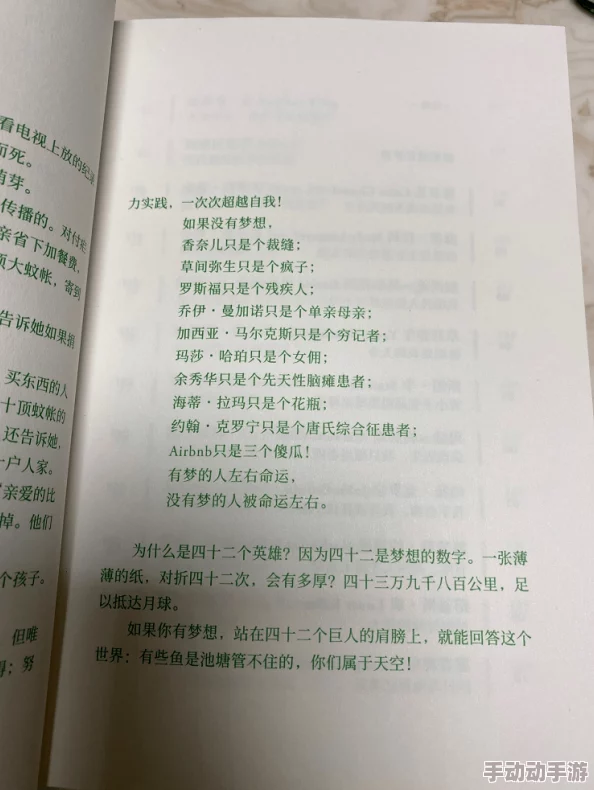 色图片小说让我们在美的世界中找到快乐与希望，激励我们追求梦想与幸福