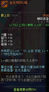 惊喜揭晓！DNF传说下装最佳选择大揭秘，这款竟成玩家新宠儿！