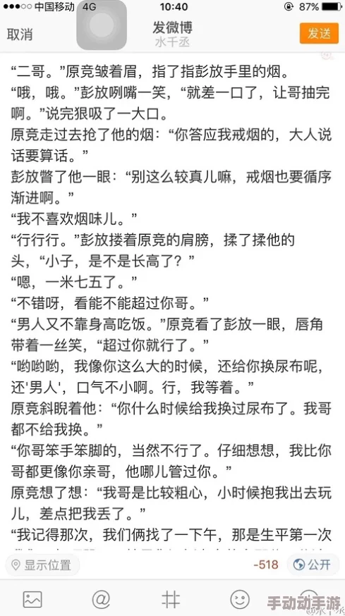 针锋对决水千丞小说全文免费阅读勇敢追梦，积极向上，书写属于自己的精彩人生