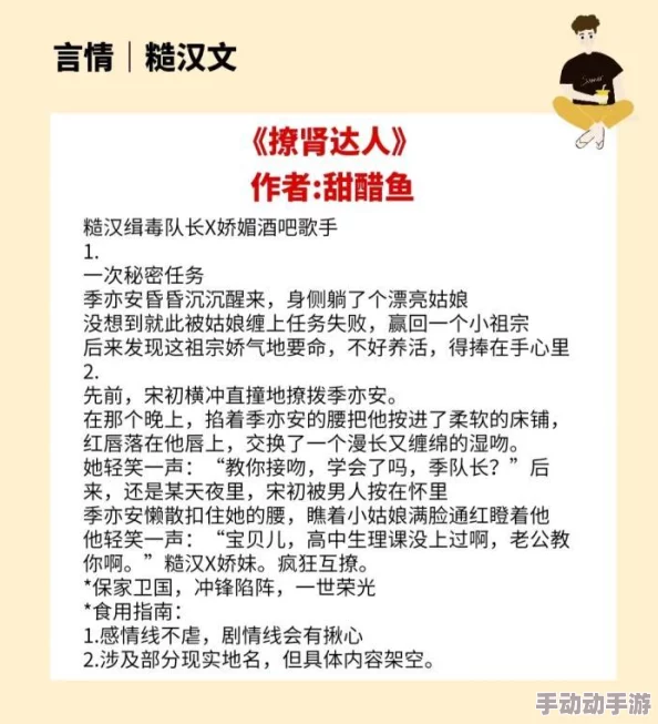 掌中香糙汉by喝杯奶茶箫魂传2上古神器勇往直前追寻梦想成就辉煌人生