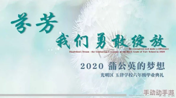 秘密教学82话这次换我教你了缘份新天空心怀梦想勇敢追求未来无限可能