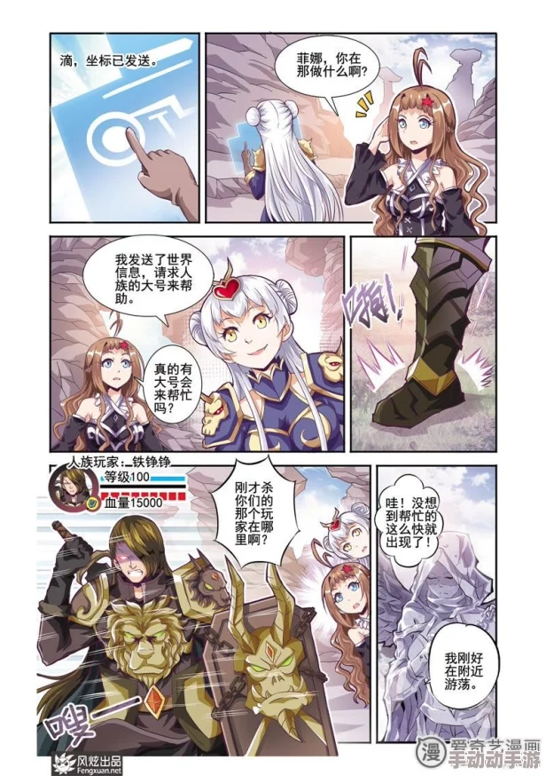 继母漫画新人炼金术师的店铺经营追逐梦想勇敢前行创造无限可能