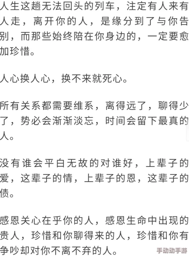 爱过的人去了哪里txt免费阅读珍惜每一段感情让爱成为我们前行的动力