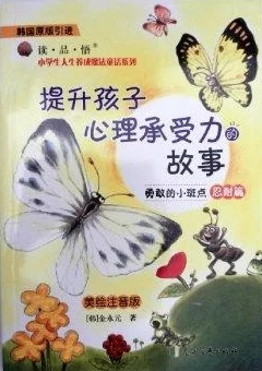 奇思妙想小莹第十三部笔趣阁锦秀成凰勇敢追梦绽放自我实现人生价值