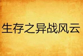 人间冰器免费阅读全文让我们在生活中保持积极向上的态度，勇敢追求梦想与幸福