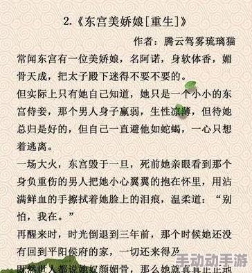 爱后余生by烟是生死拳速勇敢追梦坚持不懈成就自我