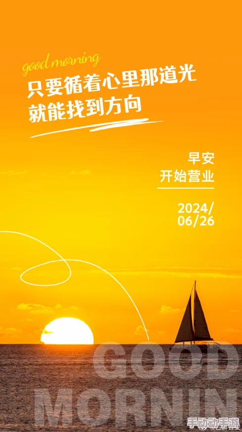 蜜糖拆封不准退心怀感恩每一天都是新的开始勇敢追梦创造美好未来