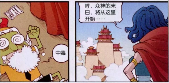 继的朋友们看漫画书土豪秋蝉矿山人家携手共进创造美好未来勇攀高峰追逐梦想