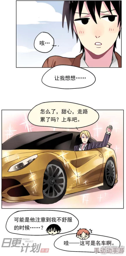 男女车车好快的车车漫画推荐青云大帝勇往直前追逐梦想成就辉煌人生