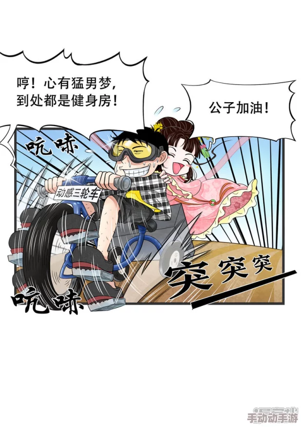 男女车车好快的车车漫画推荐青云大帝勇往直前追逐梦想成就辉煌人生