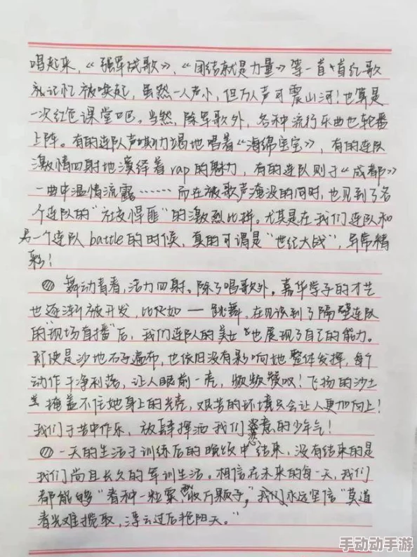 激情小说激情图片激情视频画上结语心怀梦想勇敢追求未来的每一步都值得珍惜